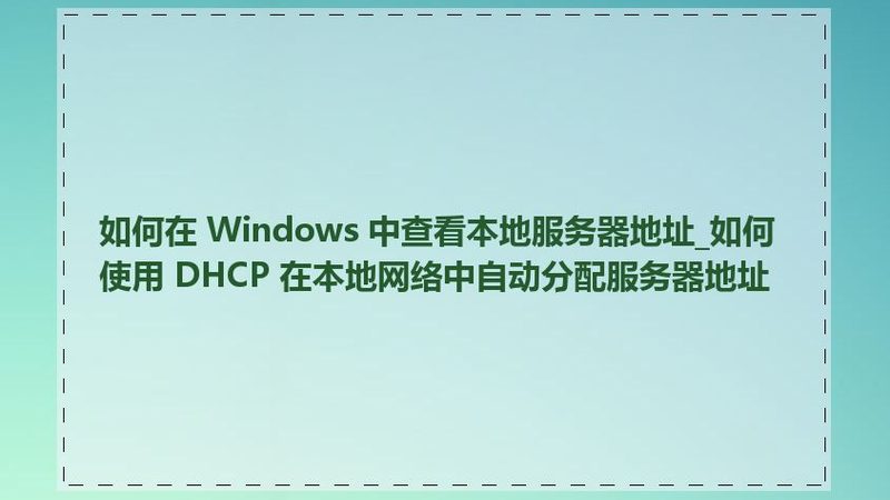 开荒保洁验收不合格？这5步教你轻松整改